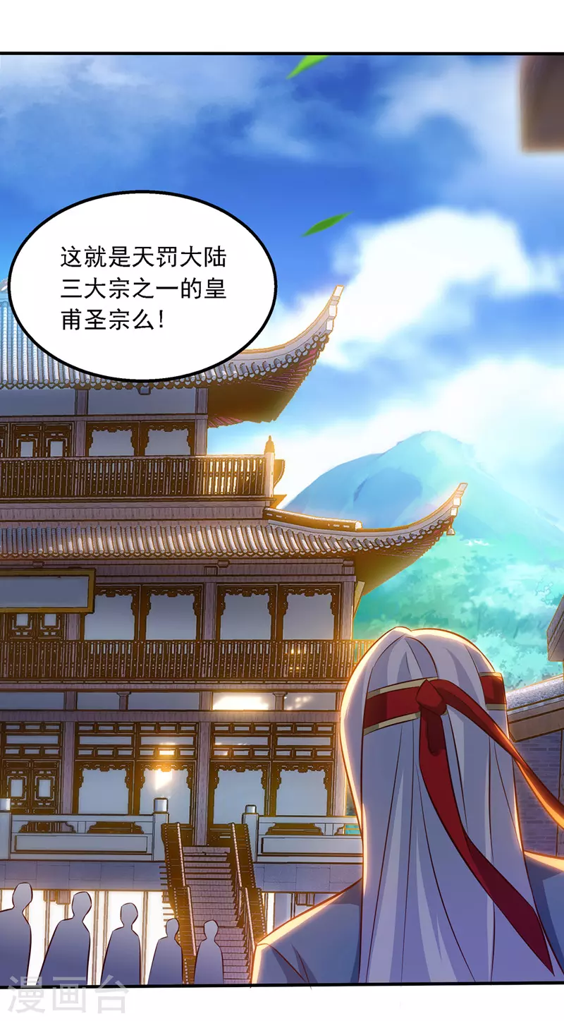 第23话 抵达圣宗6