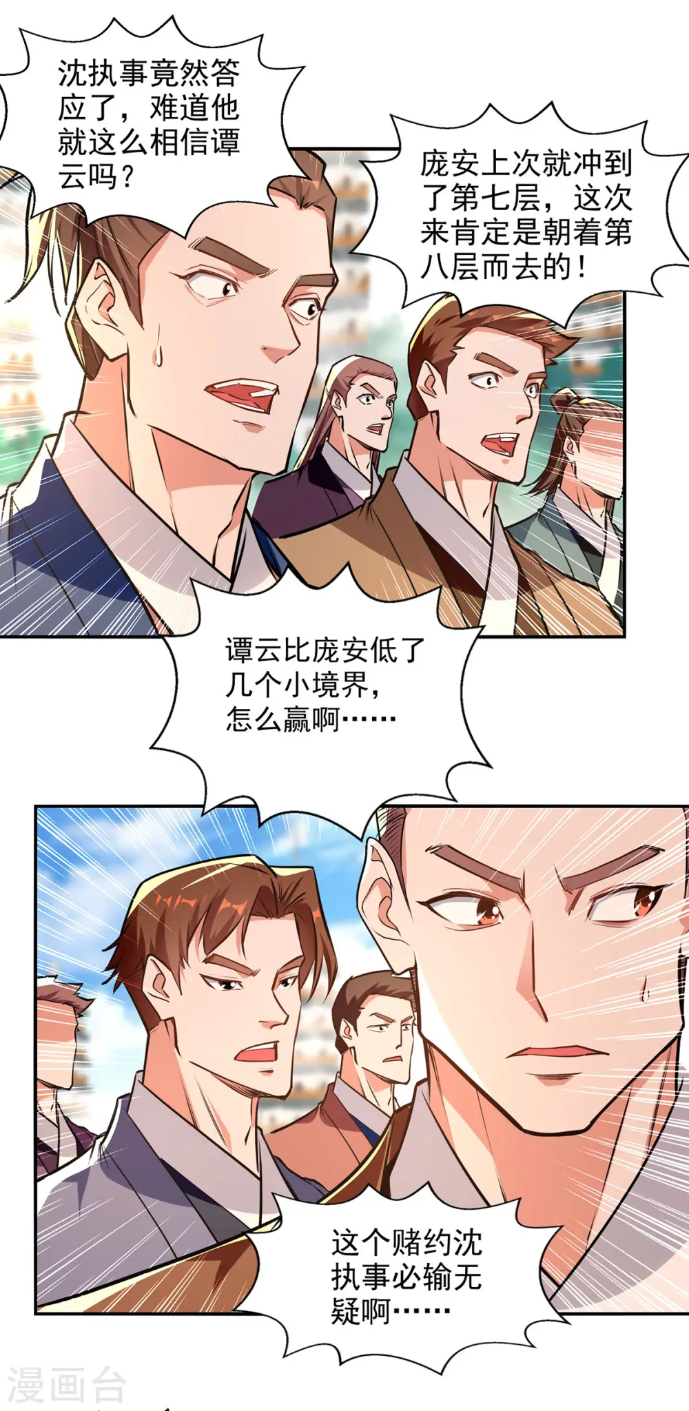 第171话 赌约17