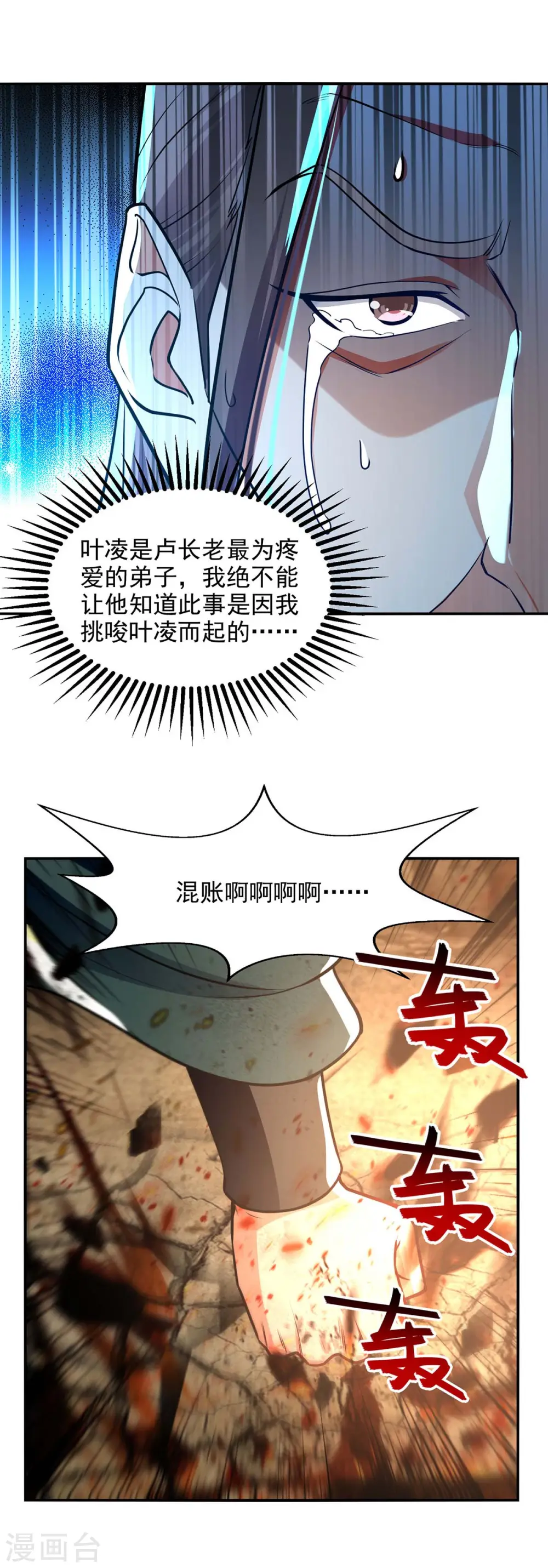 第143话 韬光养晦9