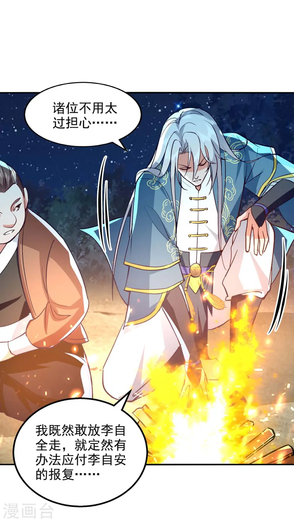 第105话 永恒之地11