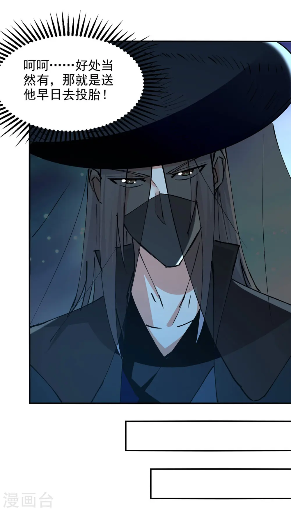 第161话 你看我是谁19