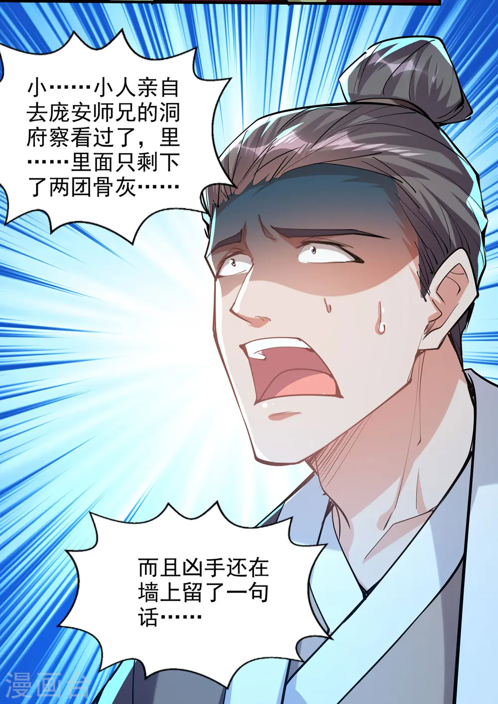 第185话 素冰有难9