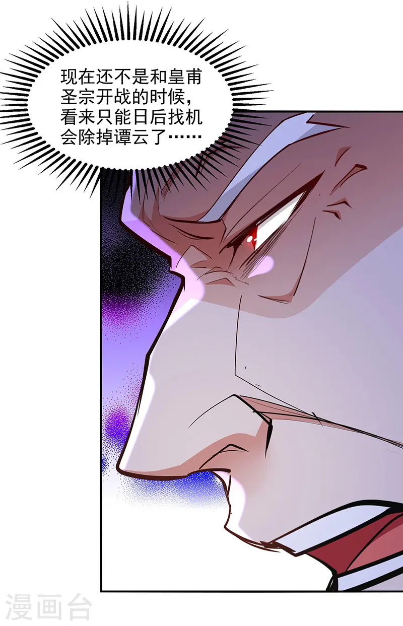第207话 认输了18