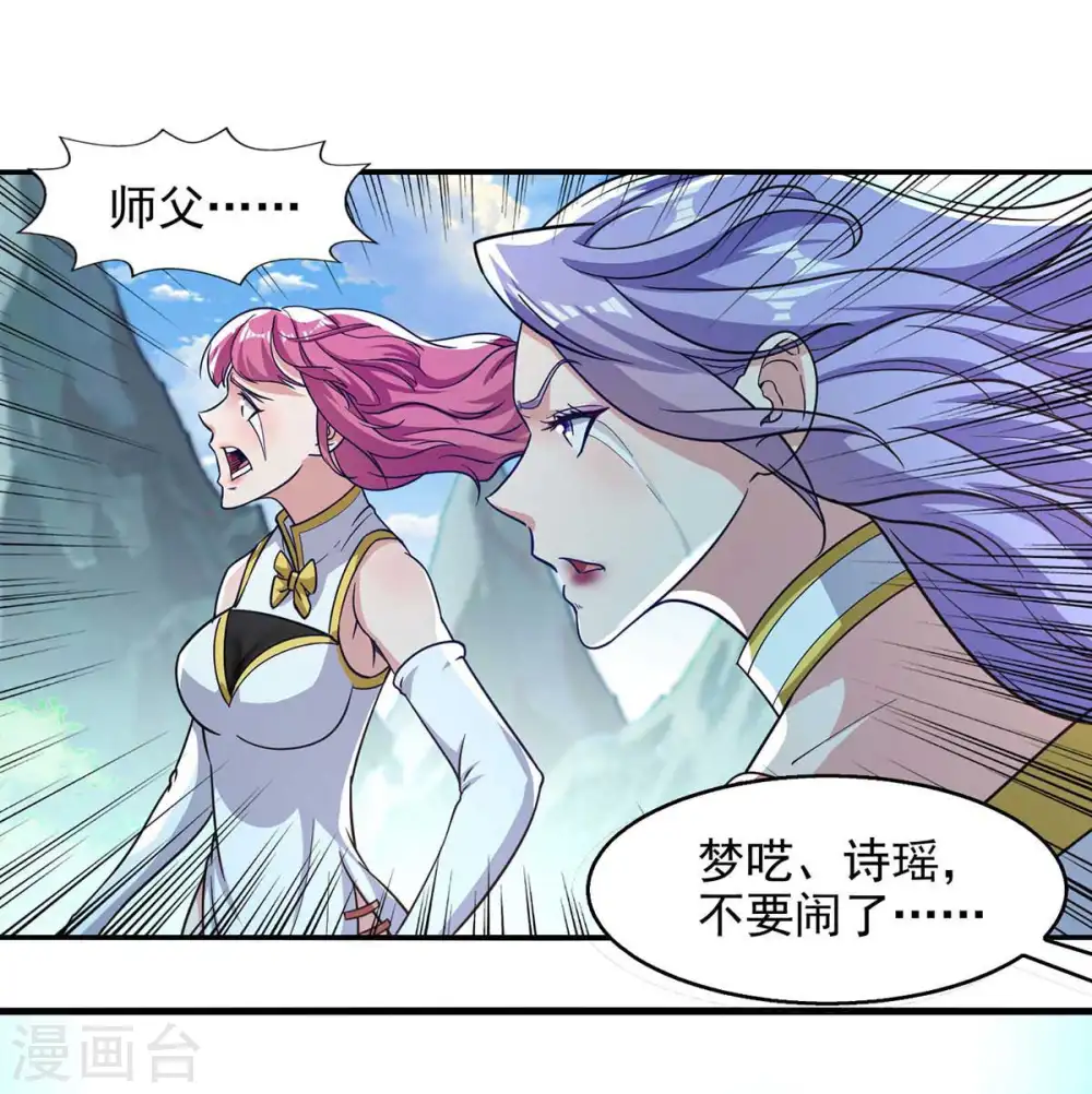 第92话 你真的是废胎魂吗？12