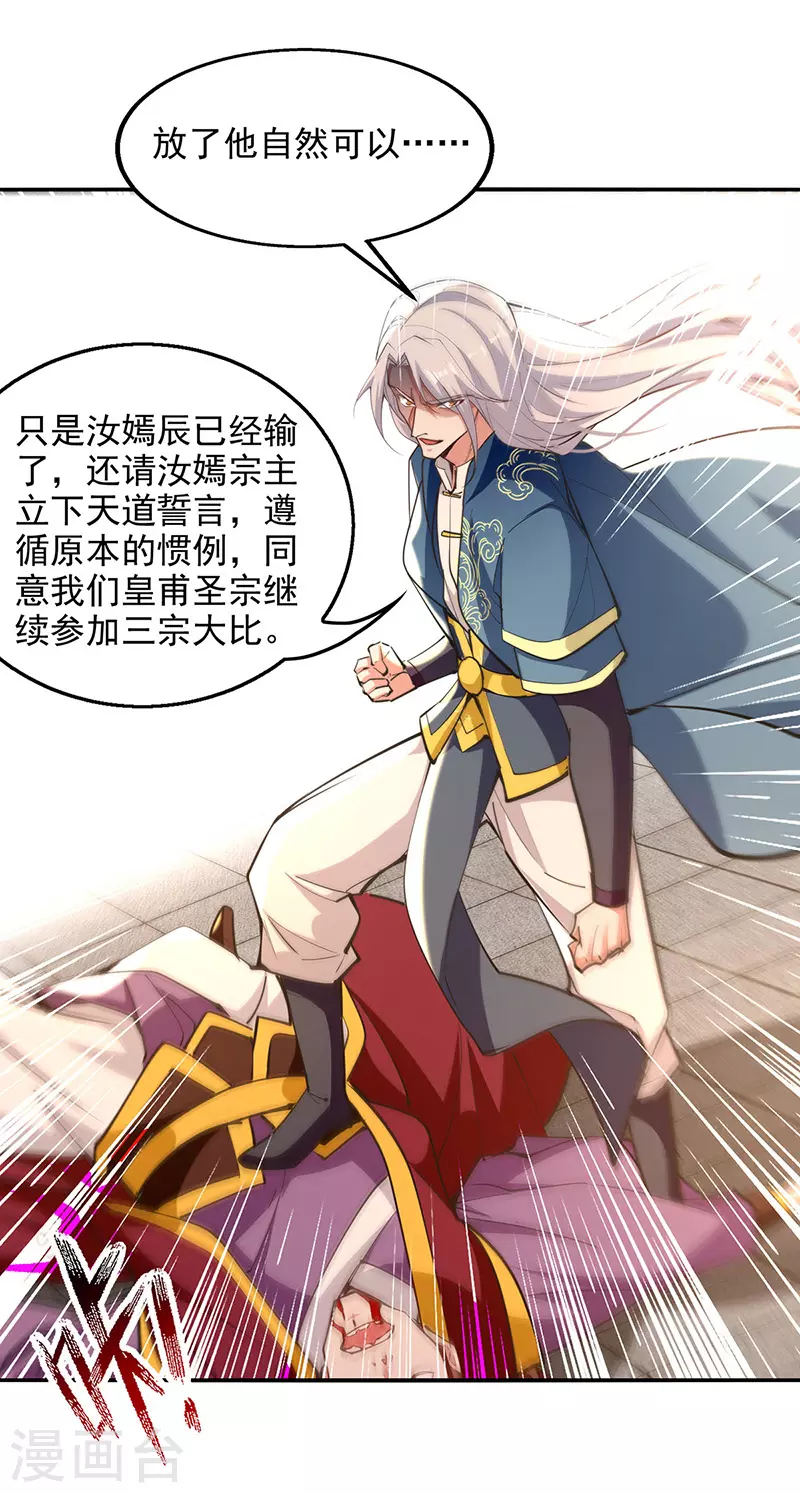 第207话 认输了19
