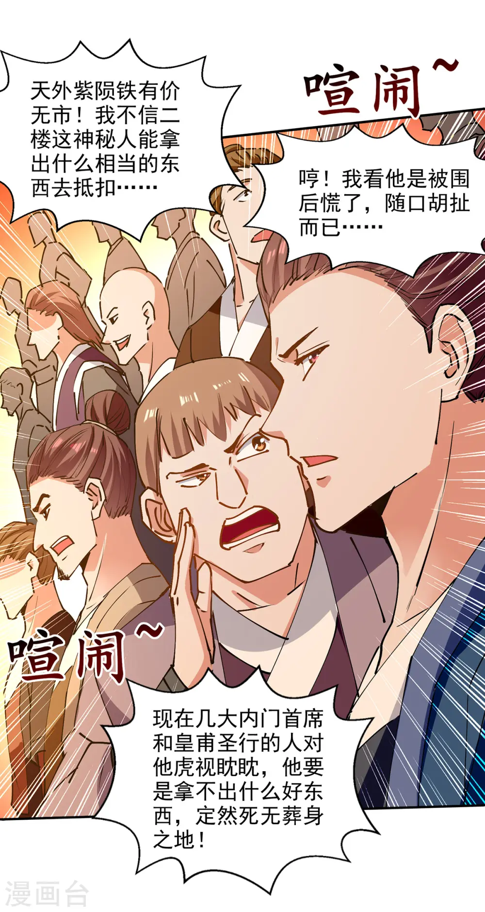 第156话 圣丹丹方4