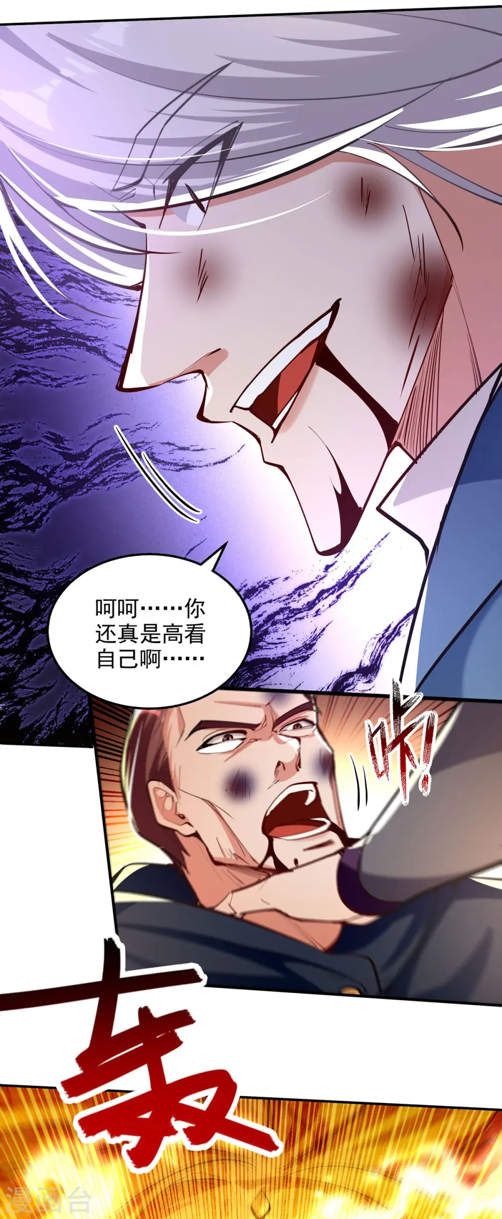 第227话 死路一条24