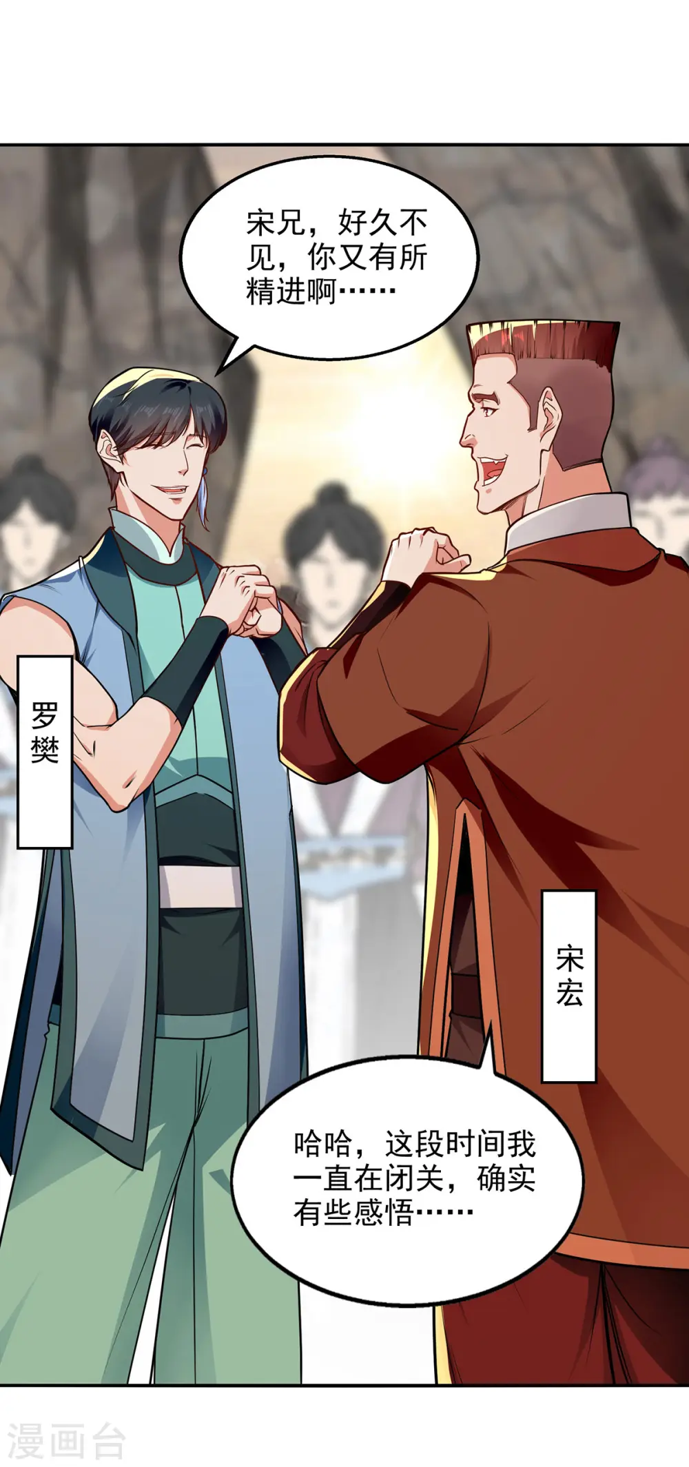 第196话 世上没有后悔药26