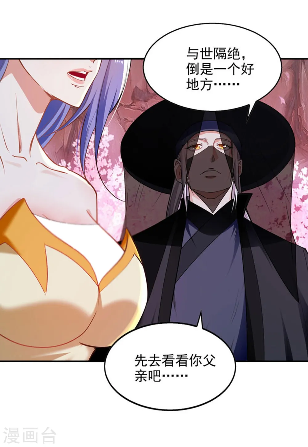 第229话 随素冰回家21