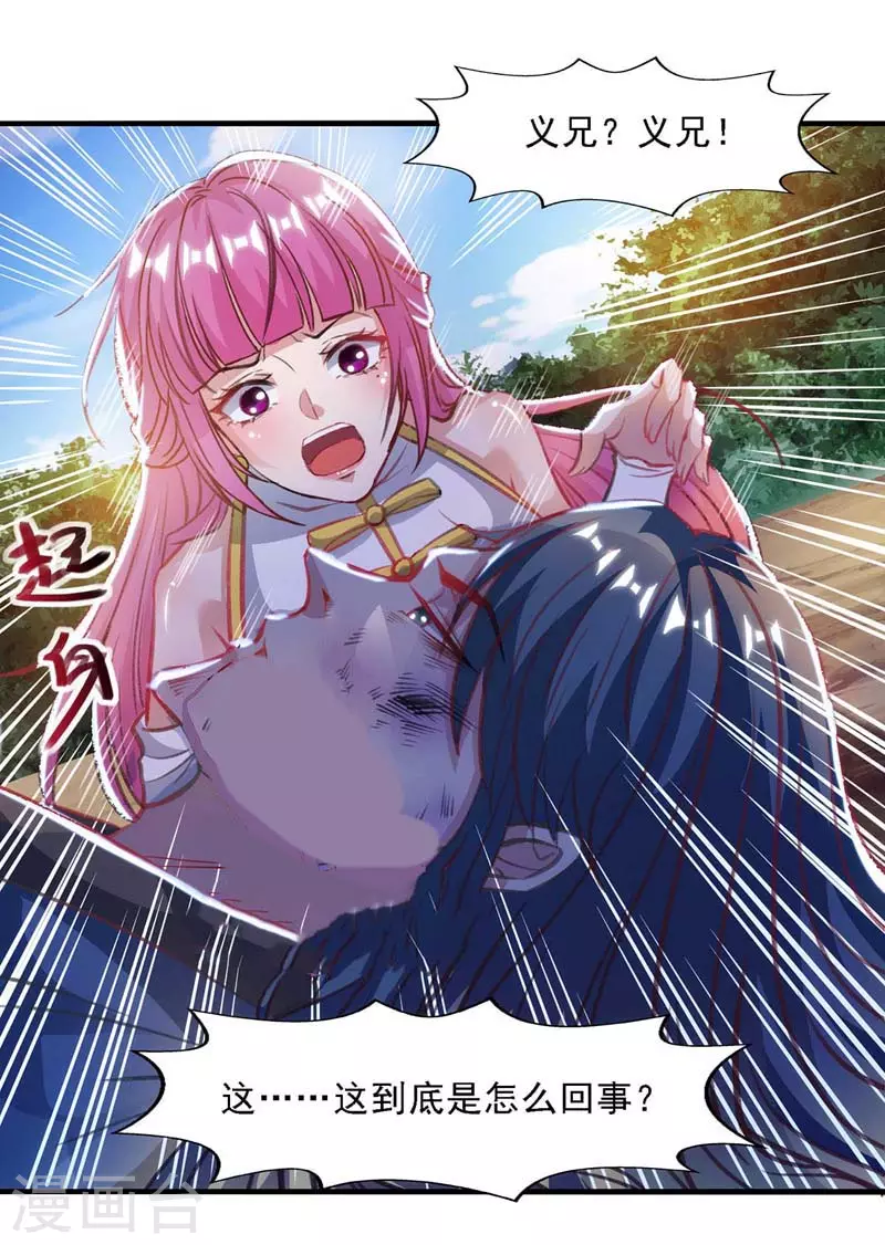 第53话 送你上路18
