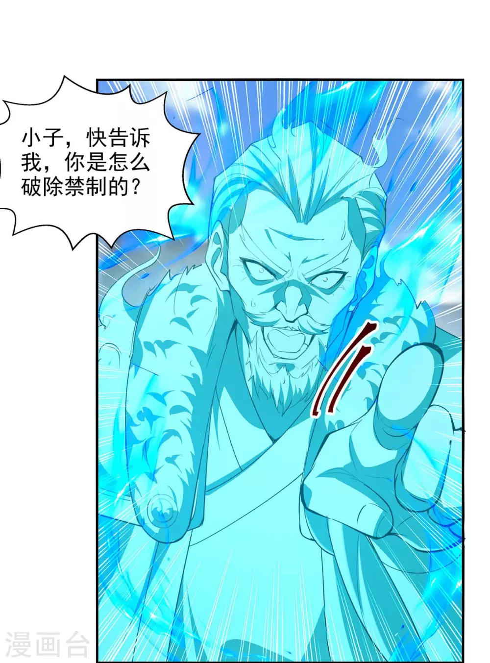第215话 撕破脸皮0