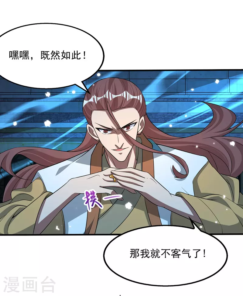 第17话 真正的主角光环3