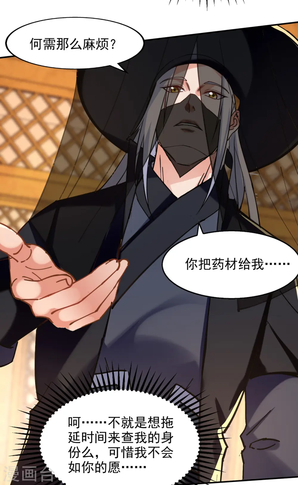 第157话 验证丹方11