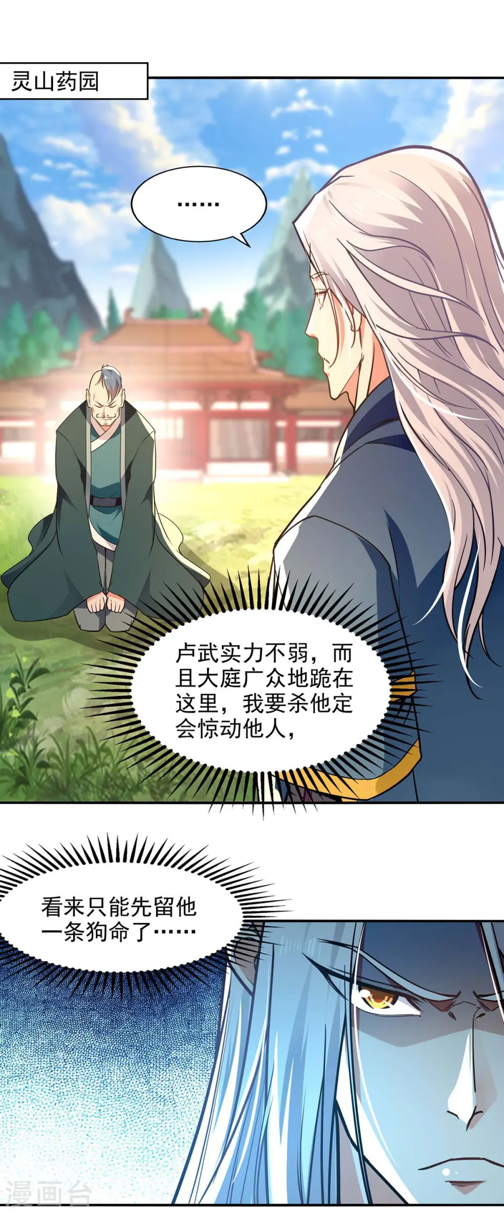 第138话 无助的首席21