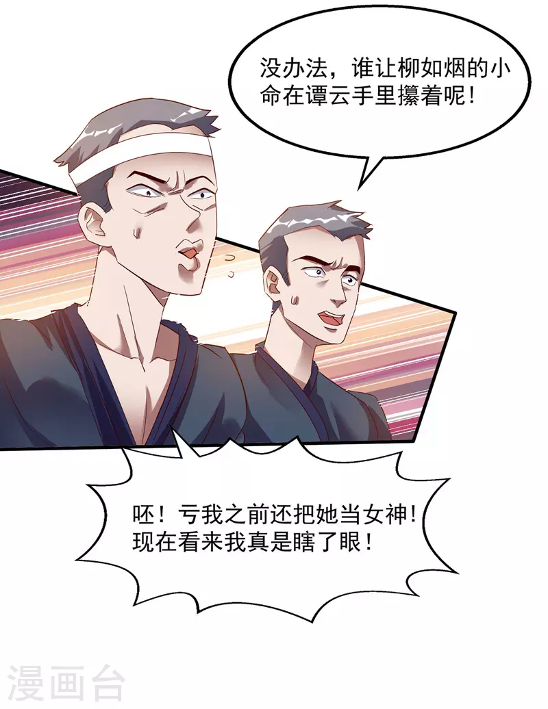 第5话 谭家反杀2
