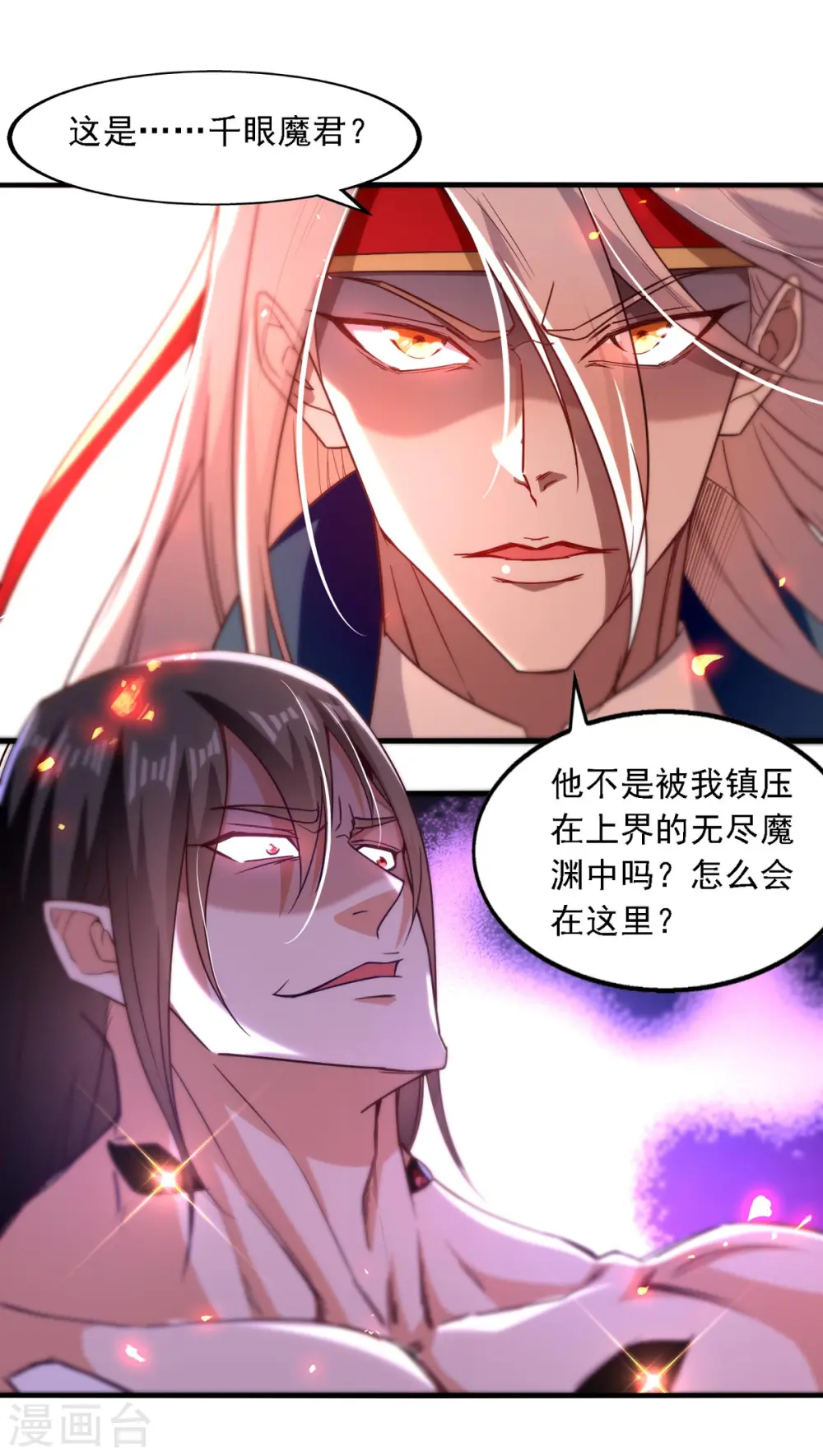 第64话 犯主上者，诛！4