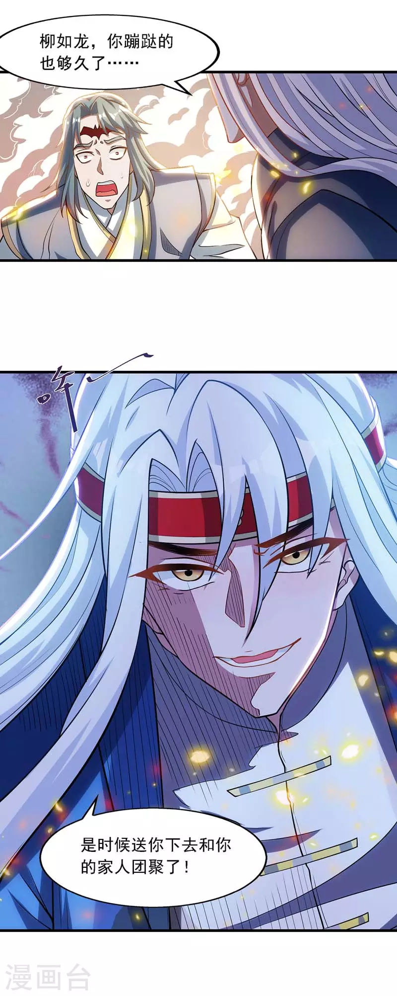 第53话 送你上路12