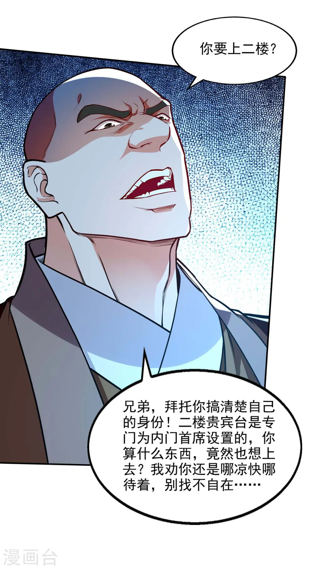 第149话 拍卖大会16