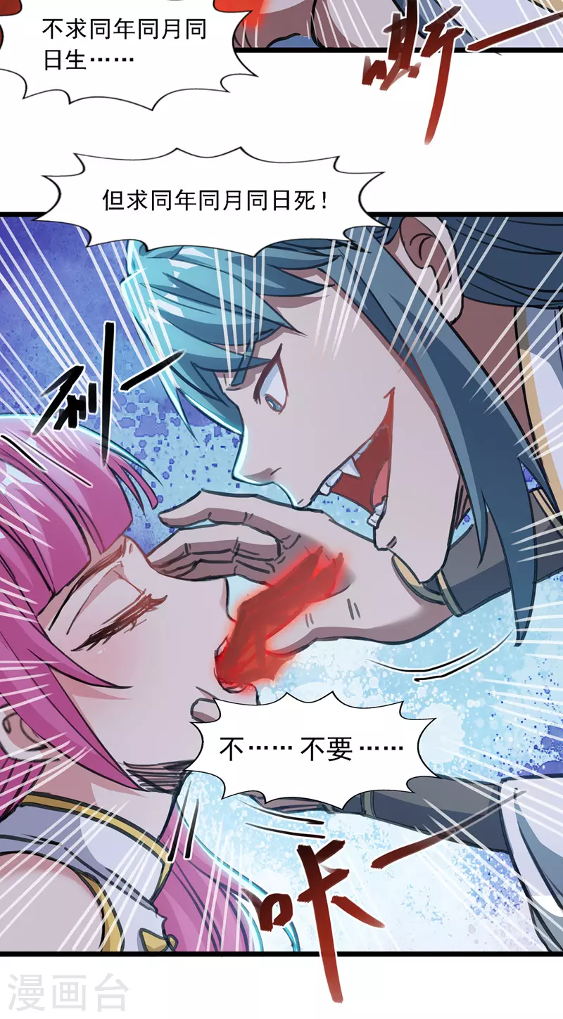 第51话 血魔来袭3