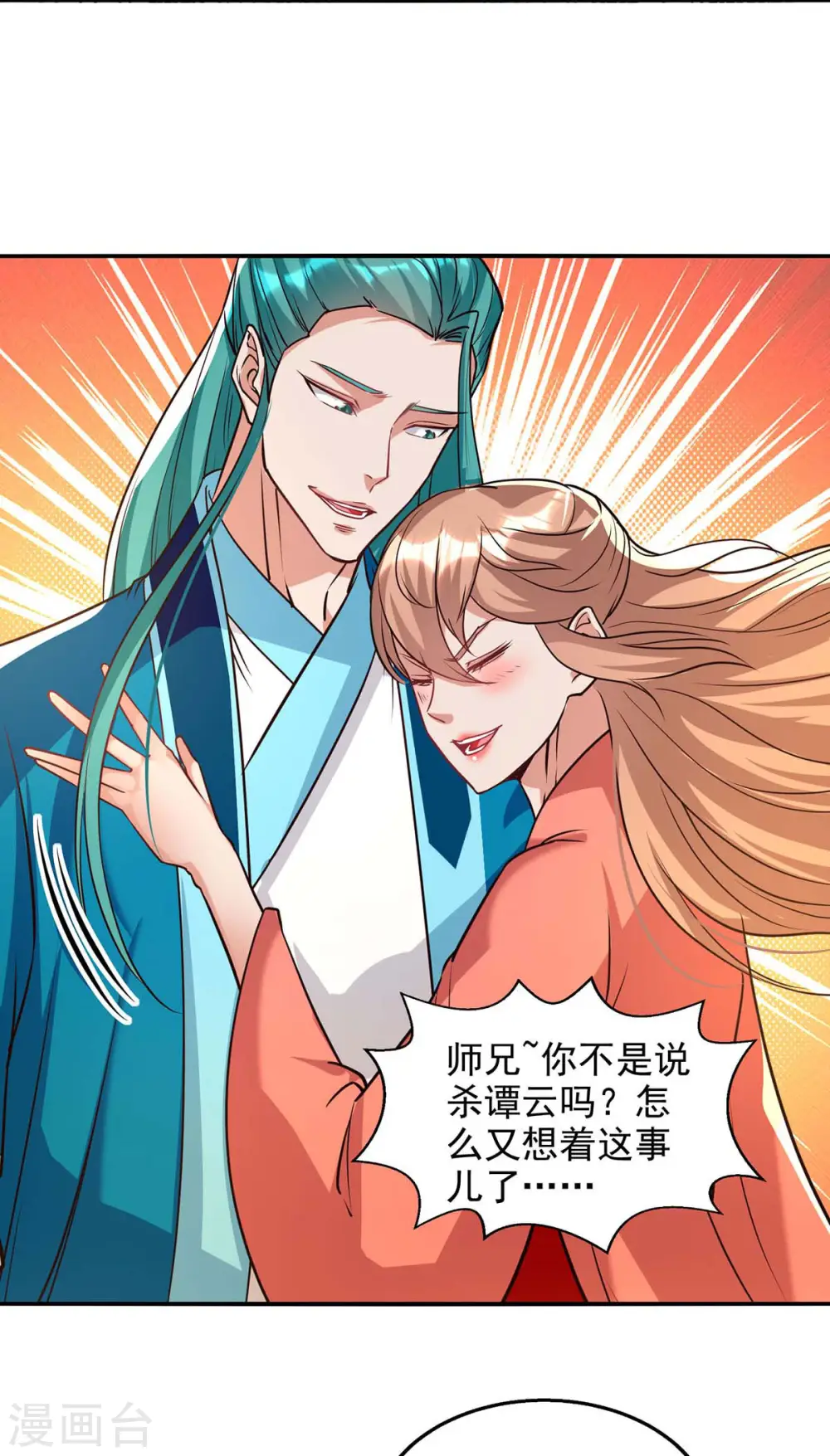 第128话 拙劣的陷阱10