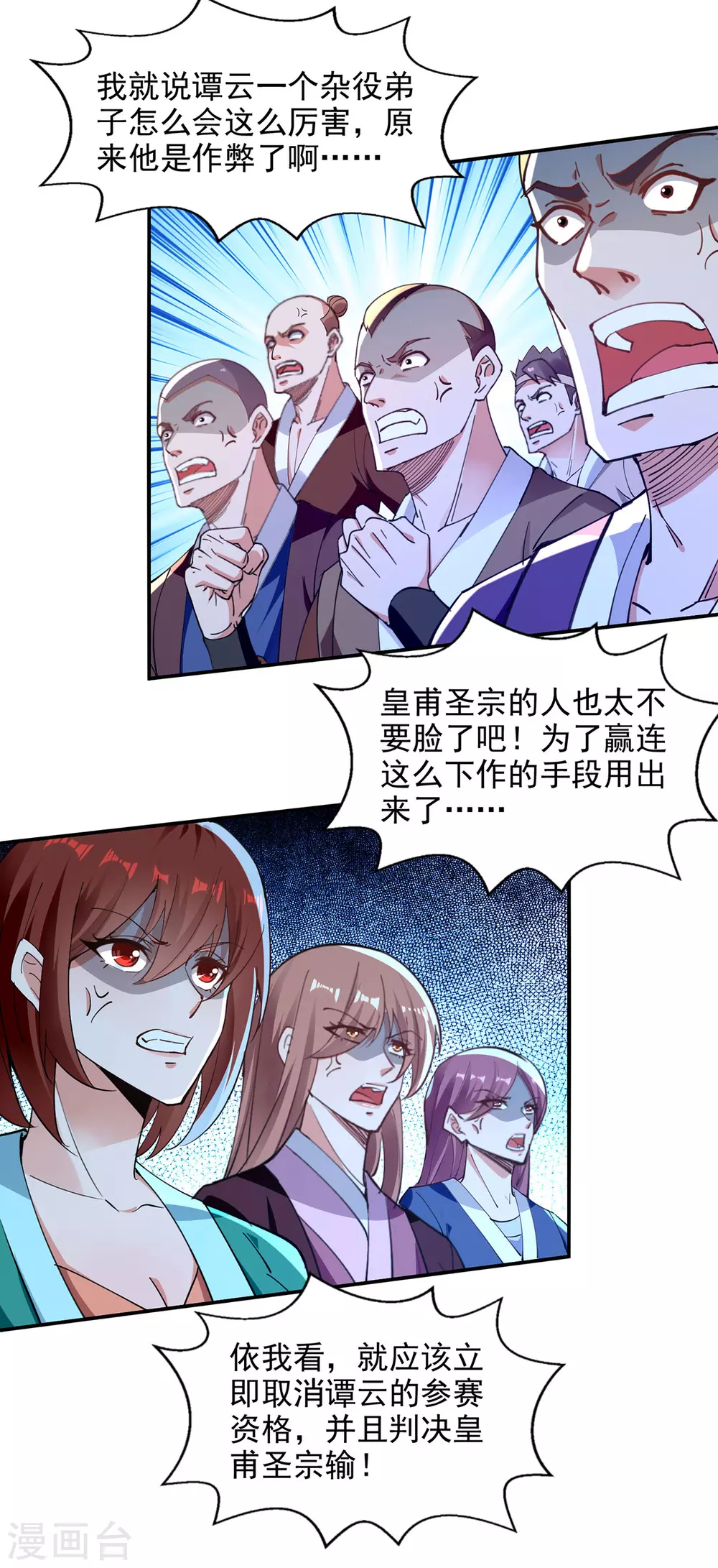 第209话 诬陷24