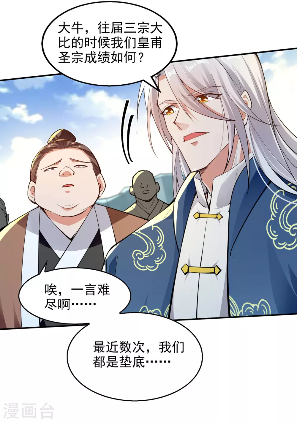 第208话 大比开始24