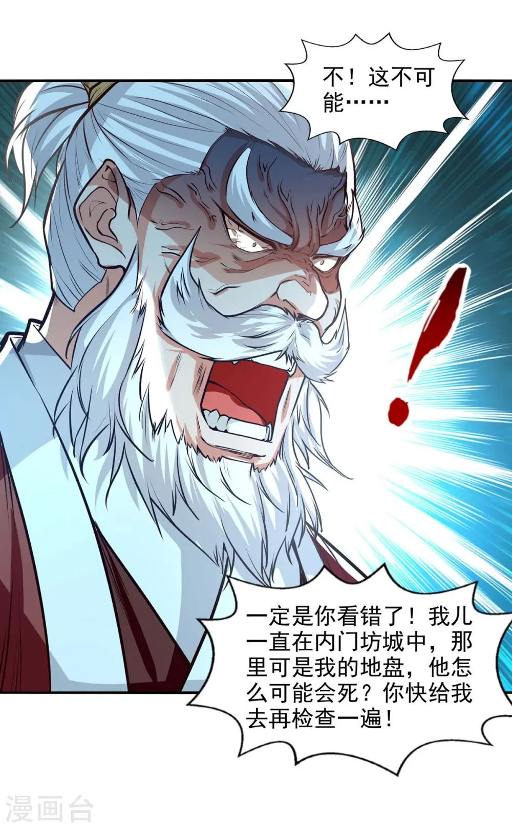 第127话 这不是谭云吗？6