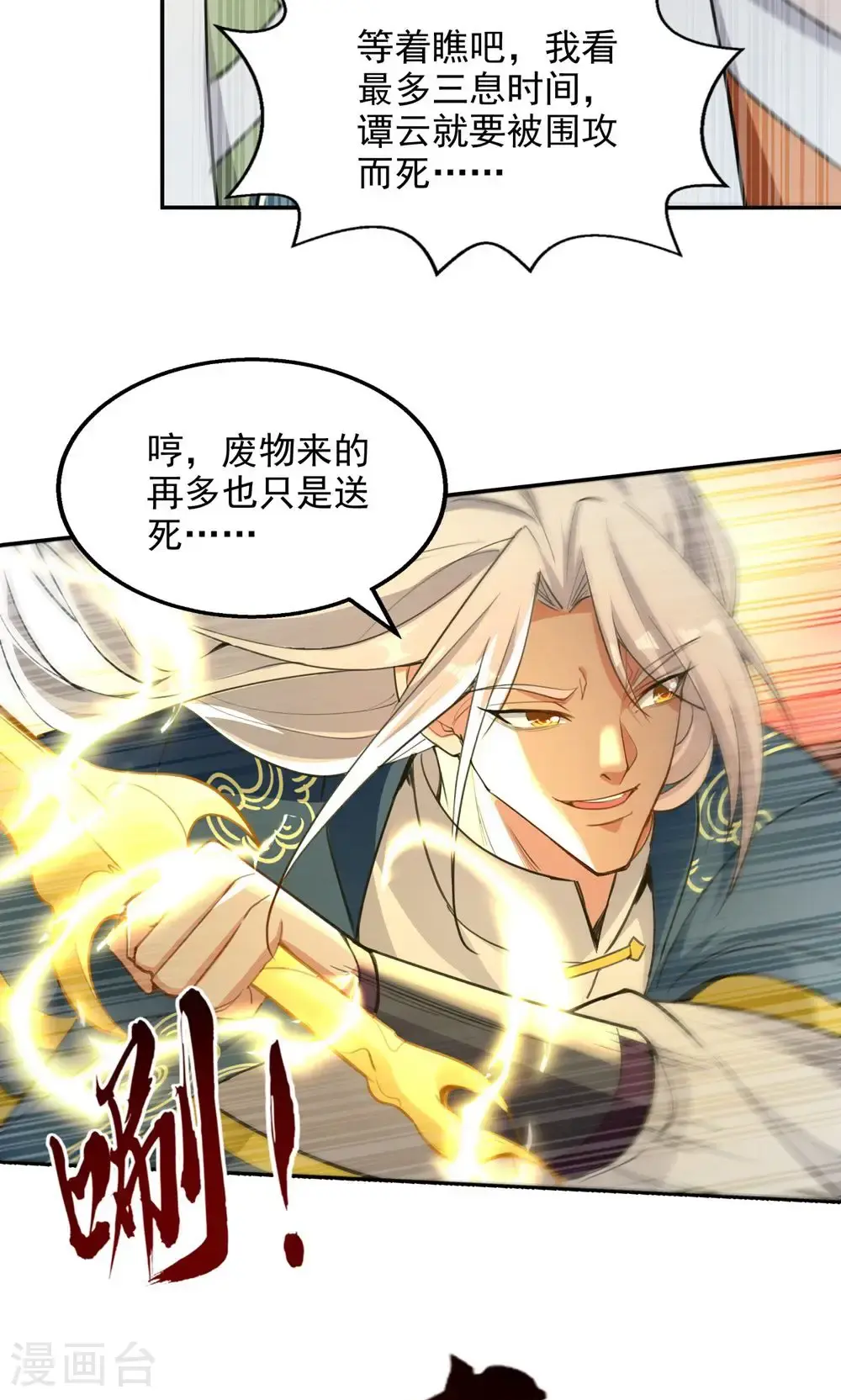第240话 还有谁？6