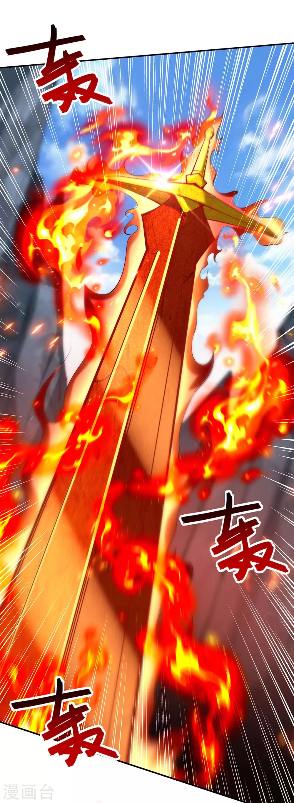 第214话 收回鸿蒙神剑26