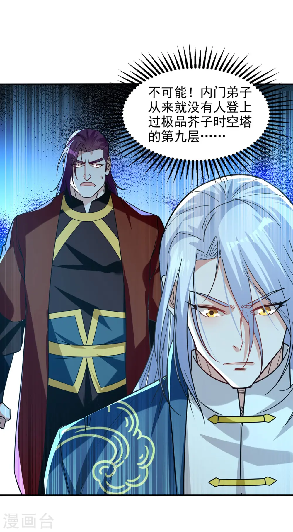 第174话 人和人是不一样的0