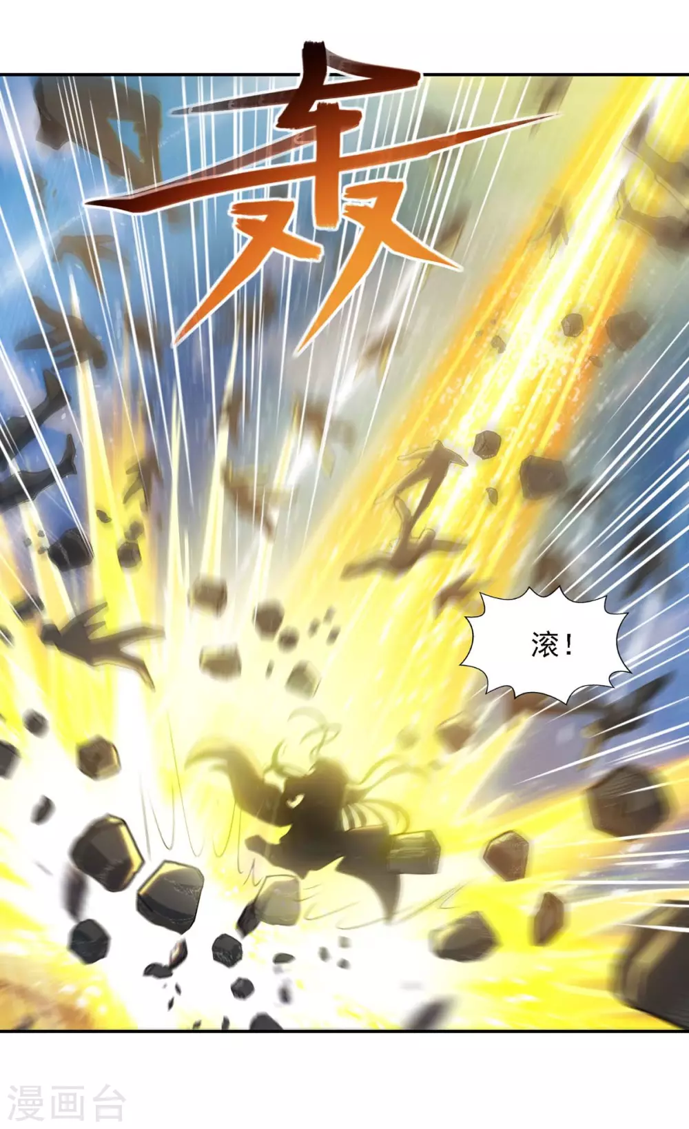 第45话 宁死不屈20