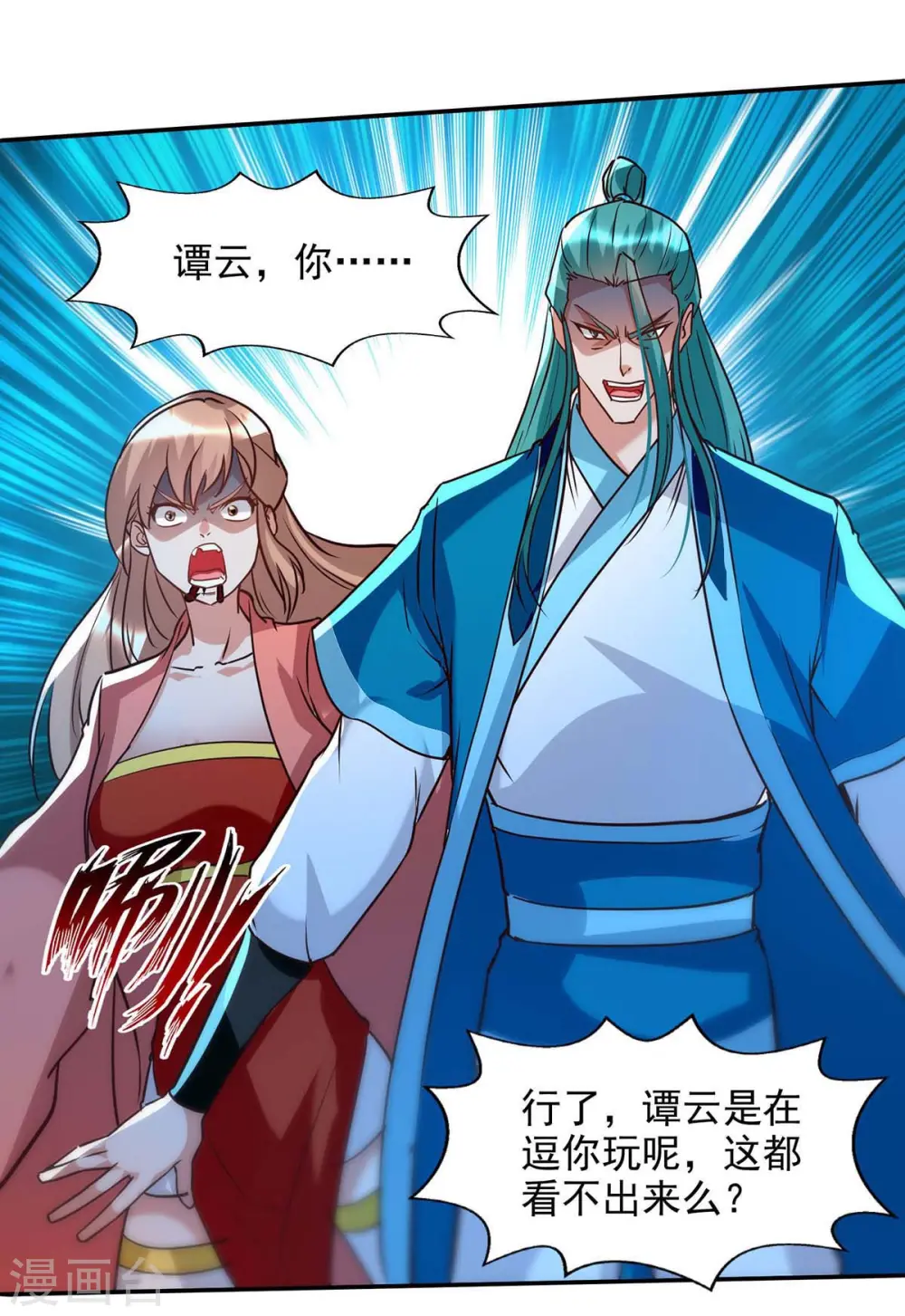第130话 毫发未损1