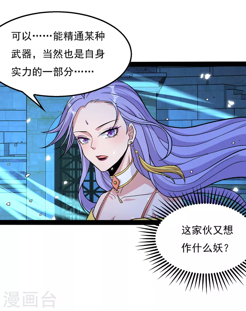 第17话 真正的主角光环2