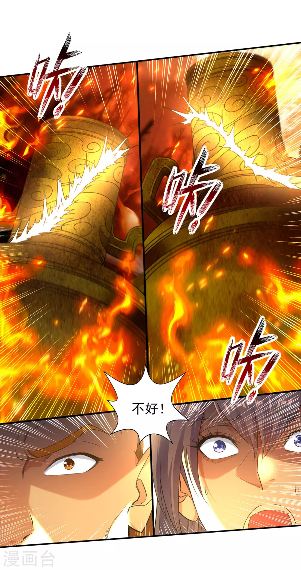 第213话 地火丹15