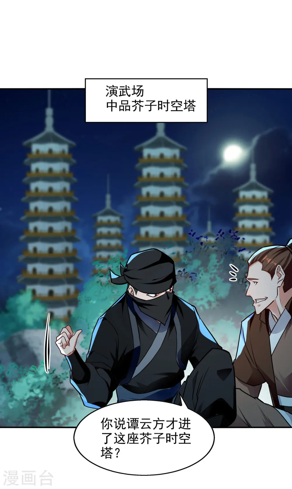 第182话 诈死0