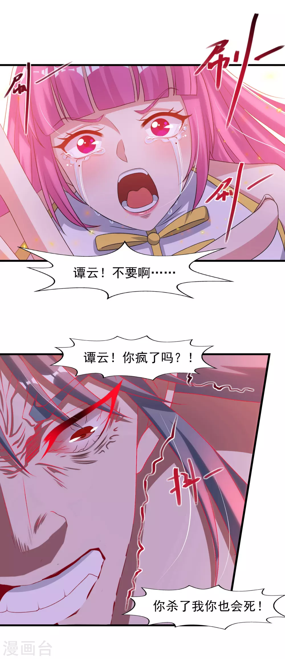 第55话 不朽不灭11