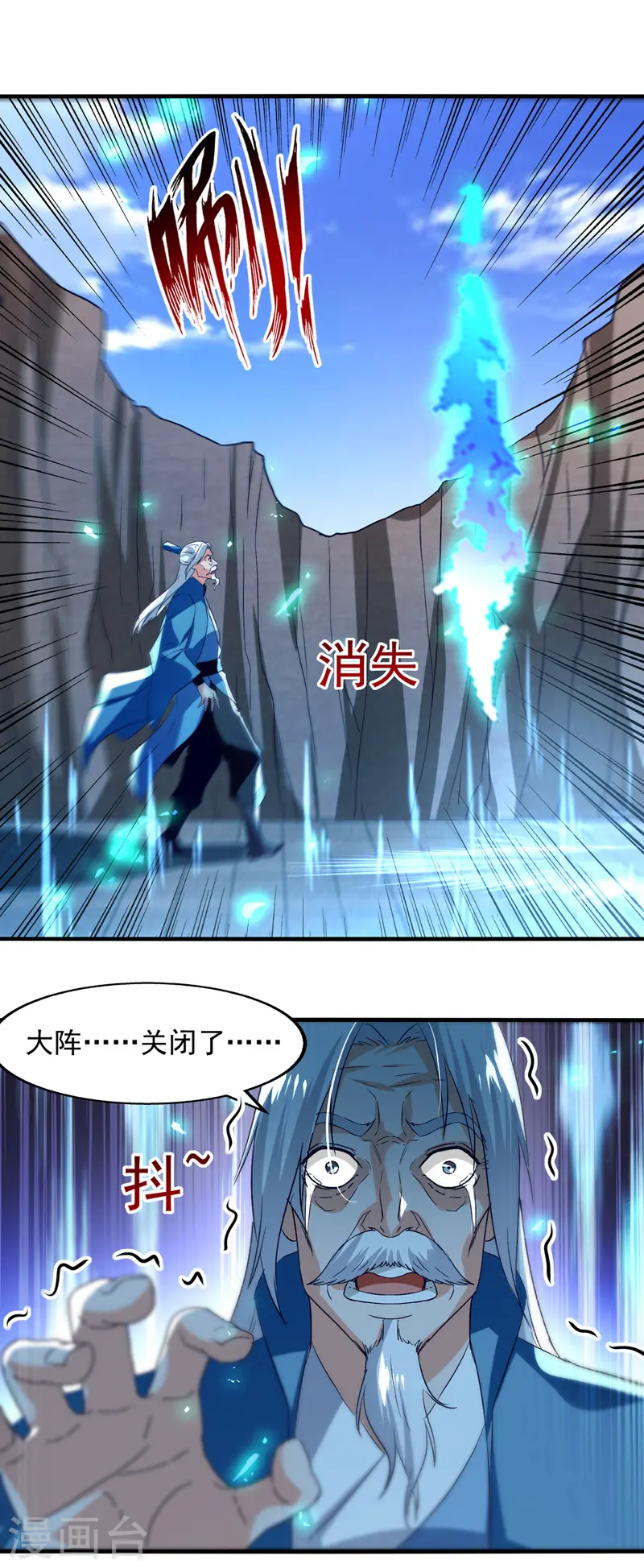 第79话 秘境关闭16