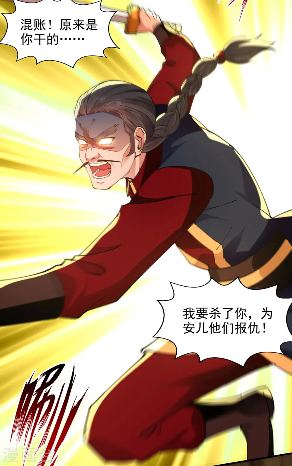 第190话 上门清算23