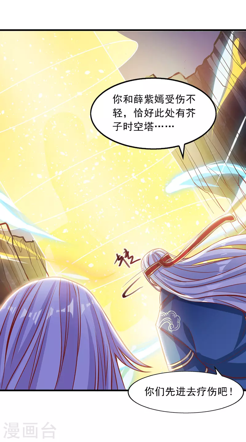 第48话 发誓报仇17