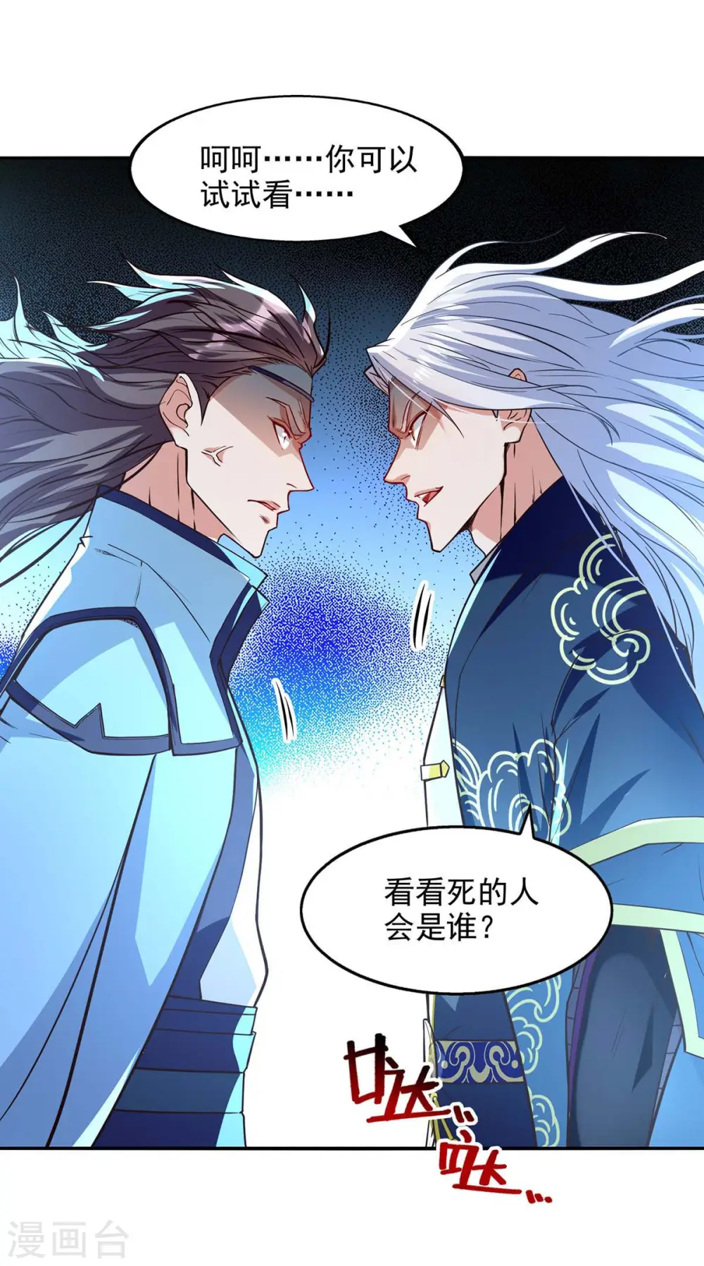 第120话 补偿14