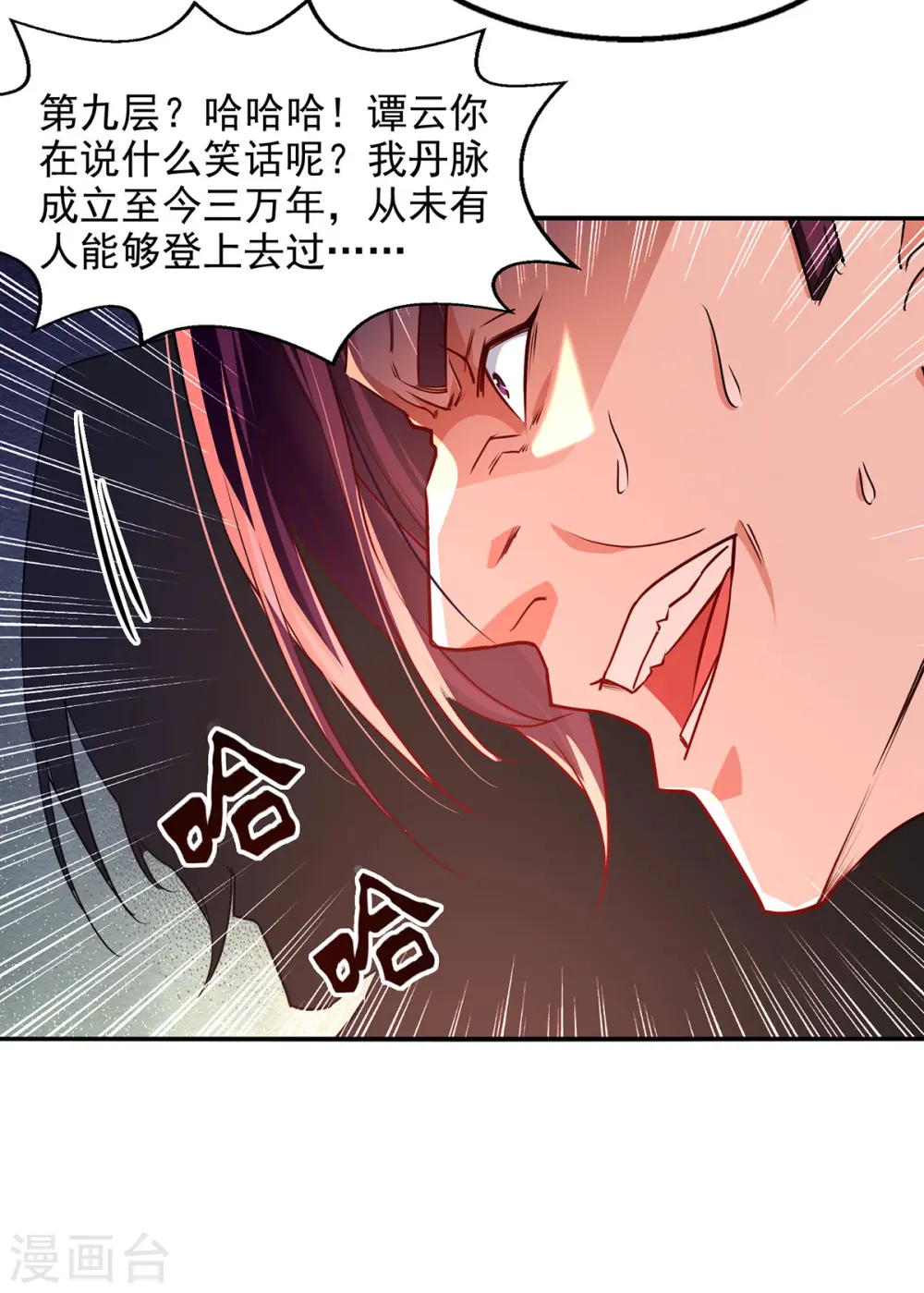 第173话 别拿你跟我比25