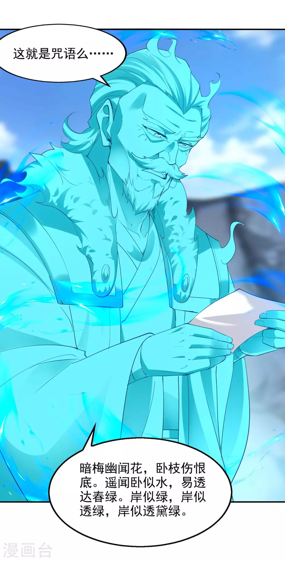 第215话 撕破脸皮12