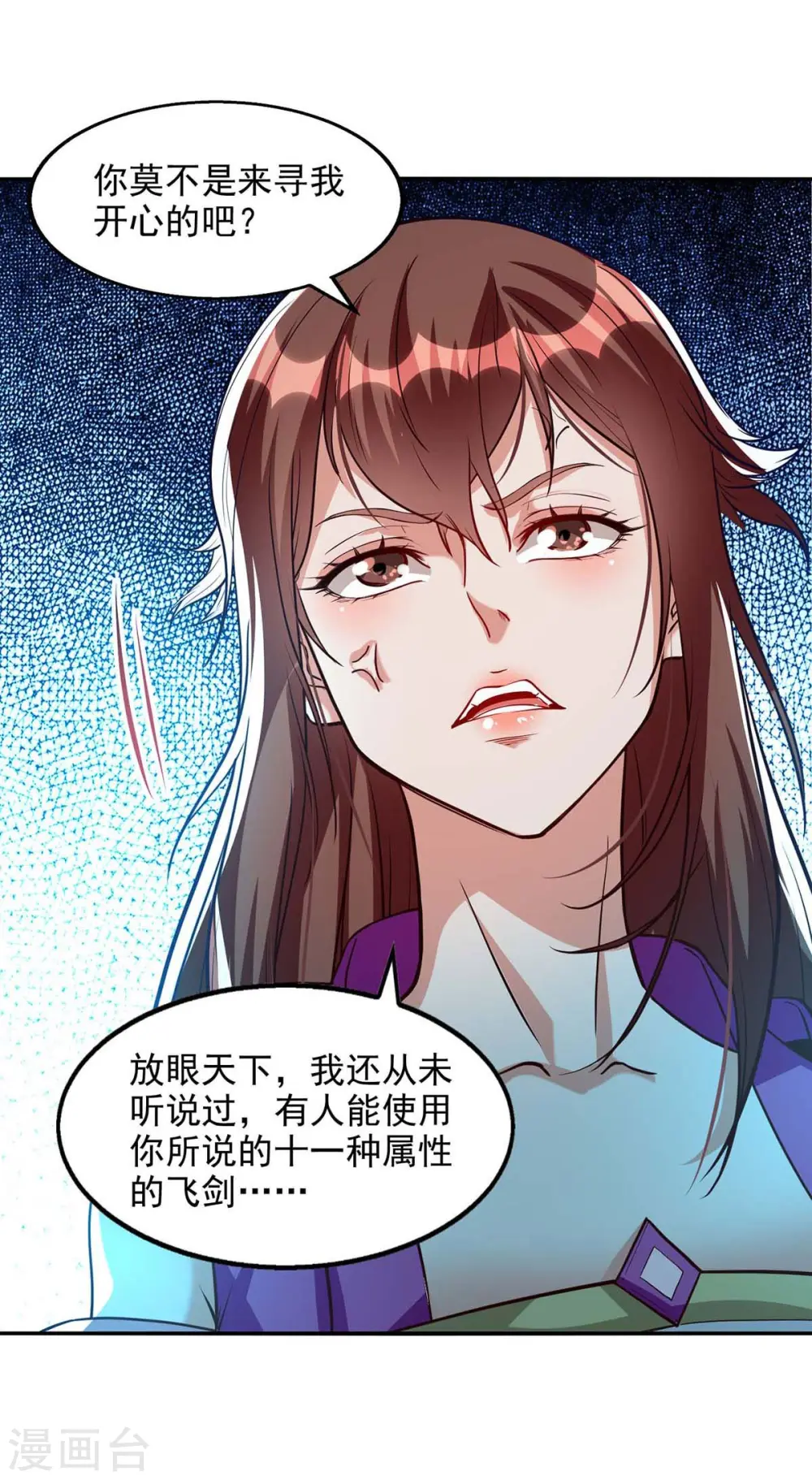 第121话 选剑5