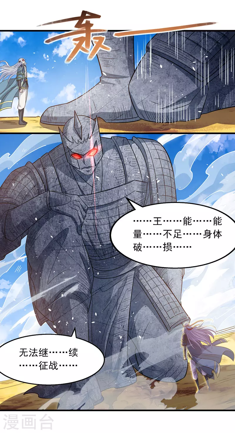 第48话 发誓报仇10