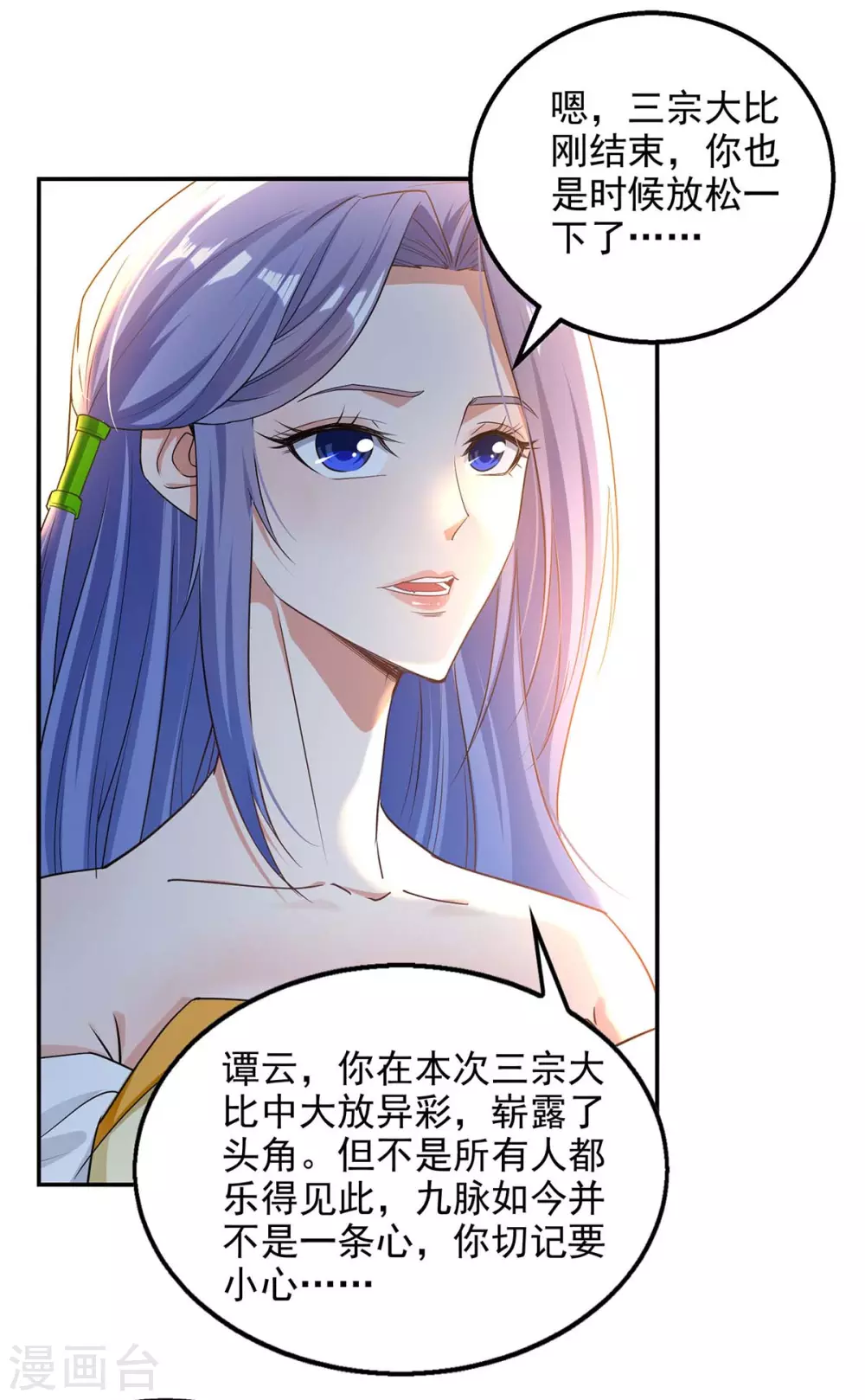 第217话 一份大礼24