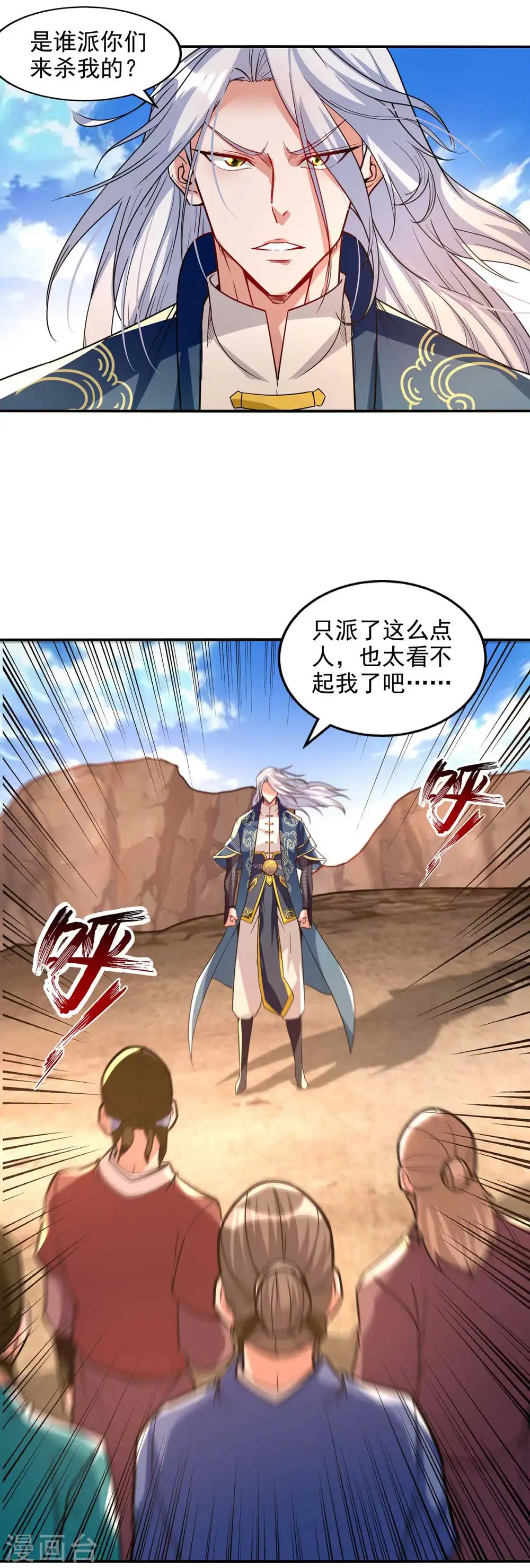 第115话 下辈子做人小心点1