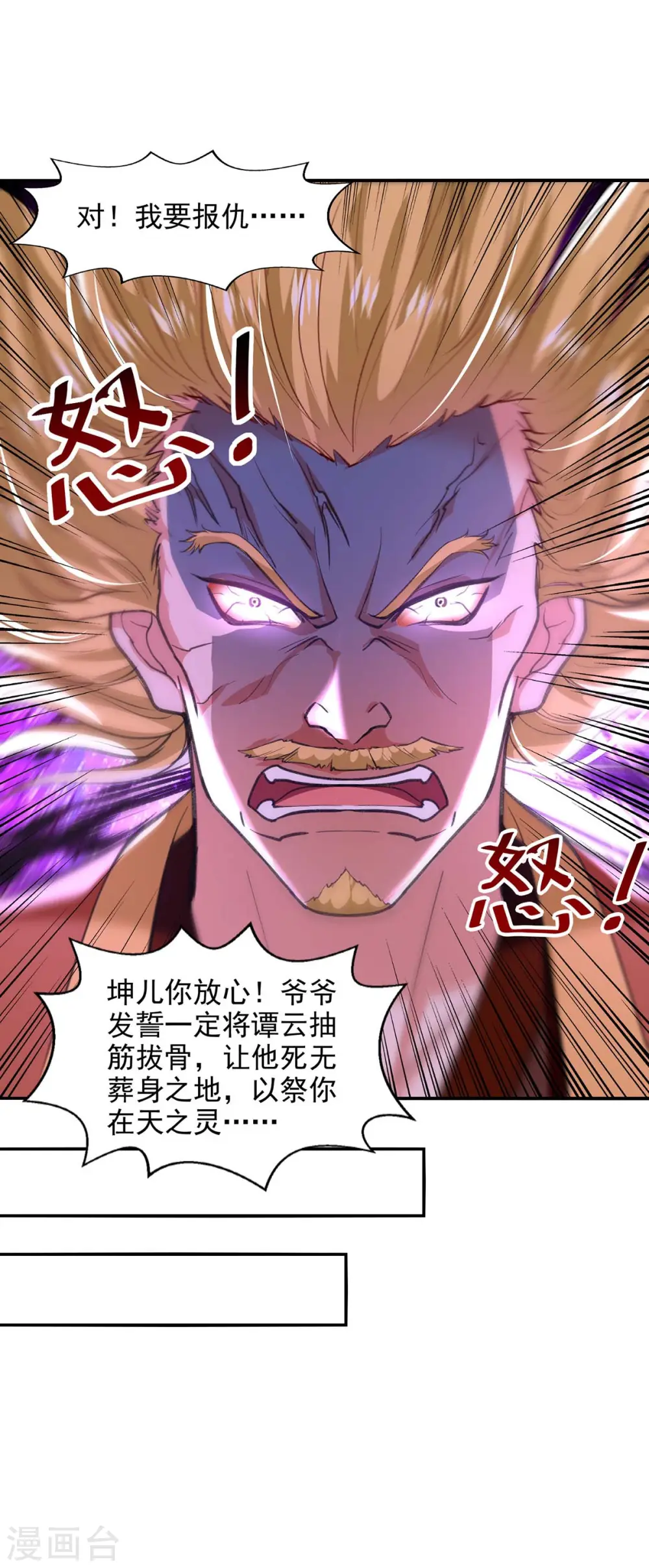 第111话 各方反应28