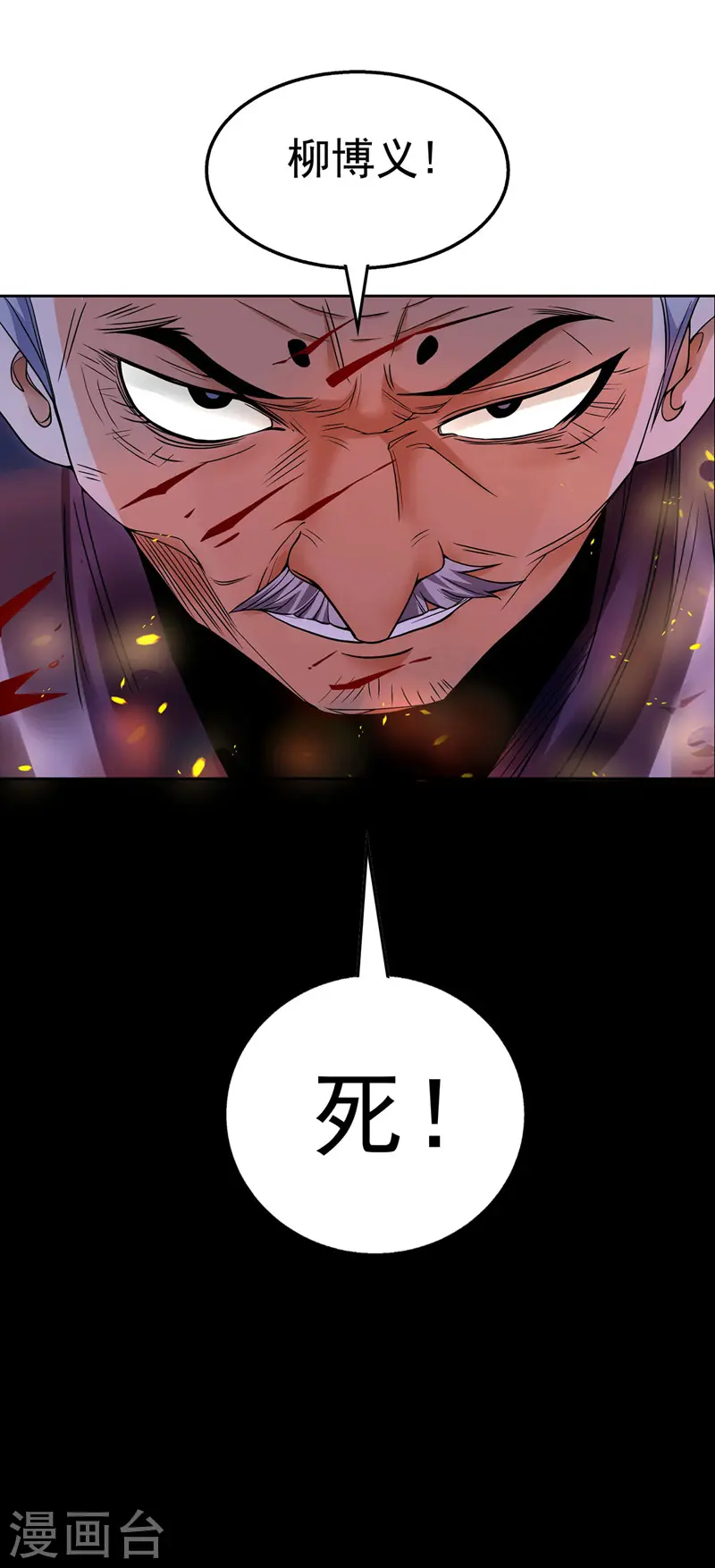 第4话 柳博义，死13
