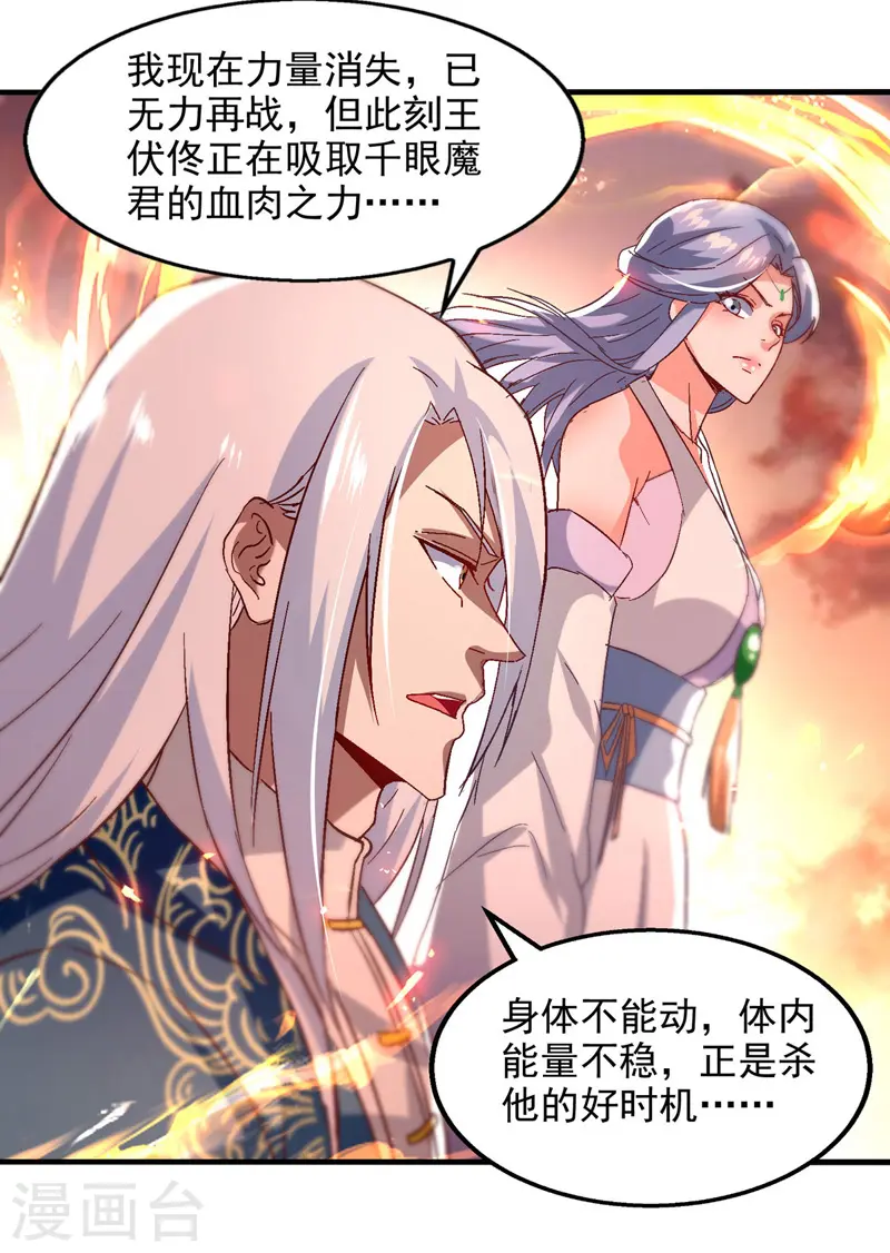 第75话 阴阳尺3
