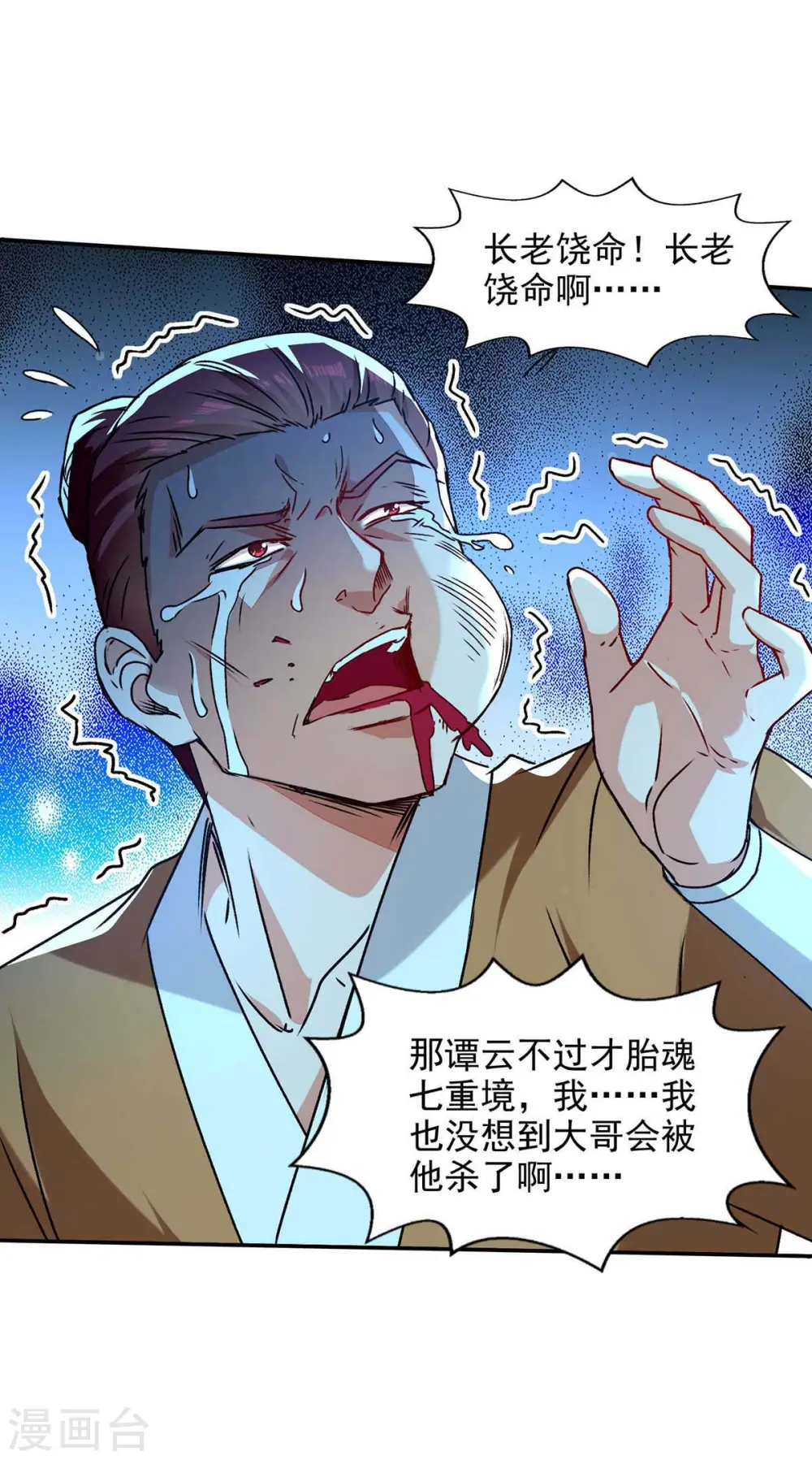第111话 各方反应9